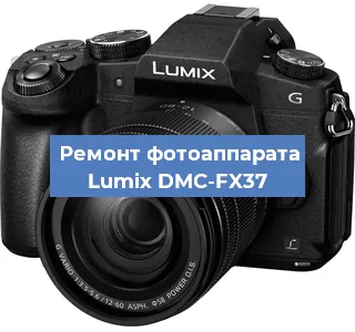 Замена объектива на фотоаппарате Lumix DMC-FX37 в Воронеже
